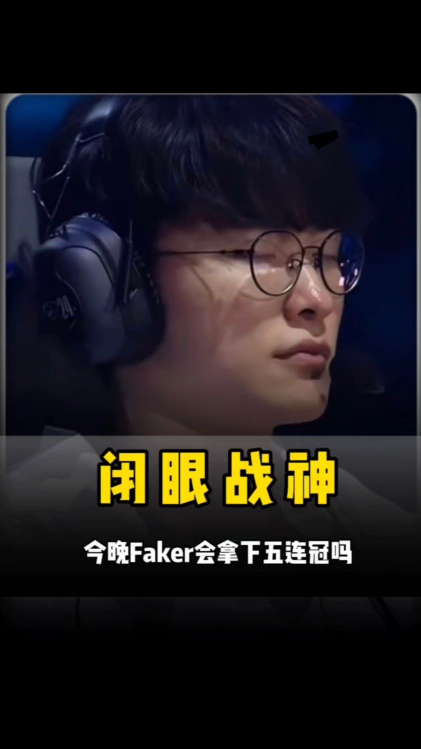 而言这场